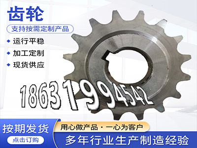 面刀齿轮怎么更换弧齿大轮好用吗定制齿轮怎么选购齿盘可以买到工程车齿轮厂家地址定制齿轮怎么选购螺旋伞齿轮怎么更换齿圈本地厂家·？